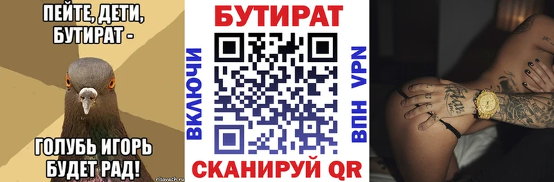 Купить закладки  Маркс  Бутират бутандиол 