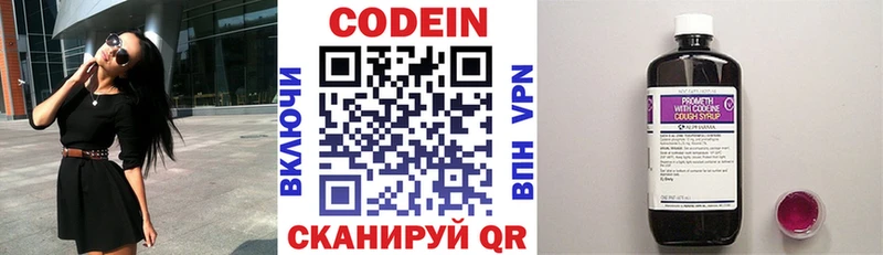 Кодеиновый сироп Lean Purple Drank  Купить где  Маркс 