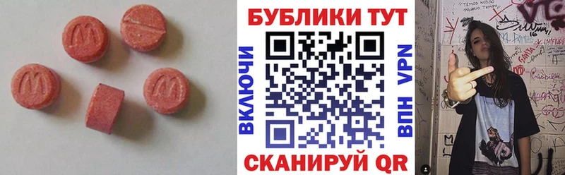 Ecstasy круглые  Купить закладки  Маркс 