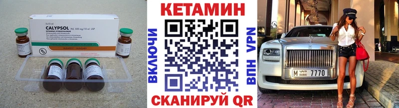 КЕТАМИН VHQ  Купить закладки  Маркс 