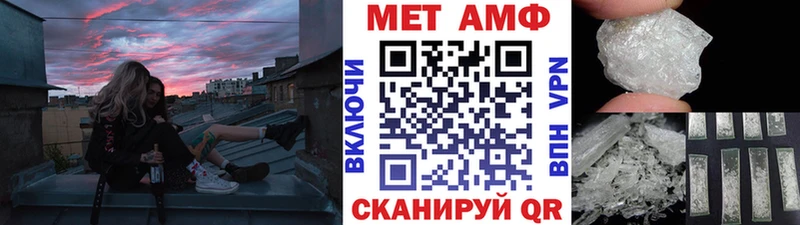 МЕТАМФЕТАМИН пудра  Купить закладки  Маркс 
