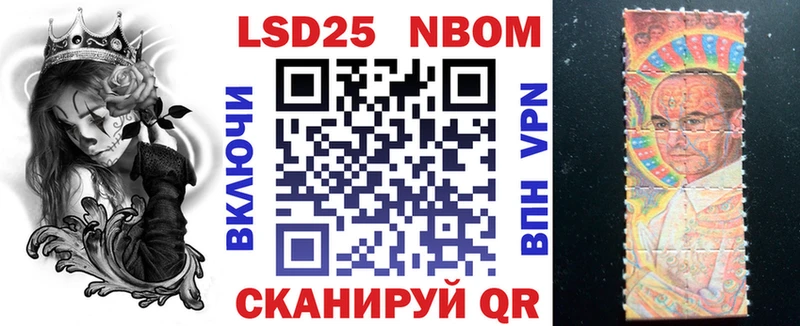 Марки 25I-NBOMe 1500мкг  Купить где  Маркс 